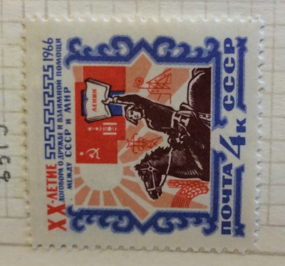 Почтовая марка СССР Всадник-Монгол | Год выпуска 1966 | Код по каталогу Загорского 3229