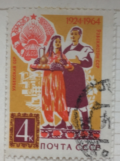 Почтовая марка СССР Трудящиеся с дарами природы | Год выпуска 1964 | Код по каталогу Загорского 3029
