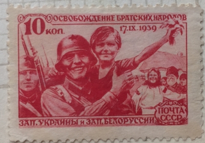 Почтовая марка СССР Советский солдат с ребенком | Год выпуска 1939 | Код по каталогу Загорского 631