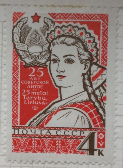 Почтовая марка СССР Литовская ССР | Год выпуска 1965 | Код по каталогу Загорского 3134