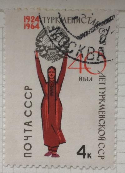 Почтовая марка СССР Туркменка с  государственным флагом республики | Год выпуска 1964 | Код по каталогу Загорского 3030