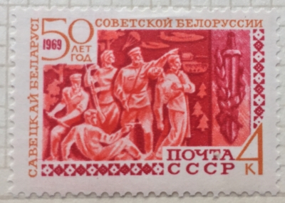 Почтовая марка СССР Барельеф на обелиске | Год выпуска 1969 | Код по каталогу Загорского 3644