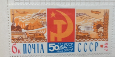 Почтовая марка СССР Промышленный и сельско­хозяйственный пейзажи Украины | Год выпуска 1967 | Код по каталогу Загорского 3481-2