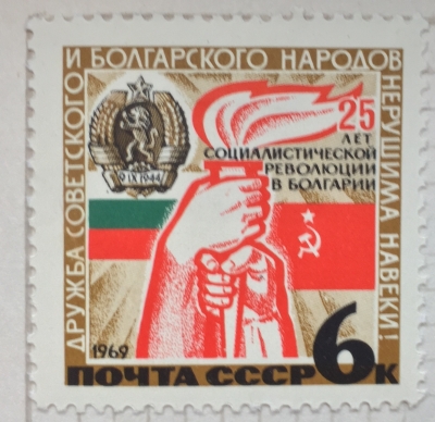 Почтовая марка СССР Символический рисунок | Год выпуска 1969 | Код по каталогу Загорского 3692
