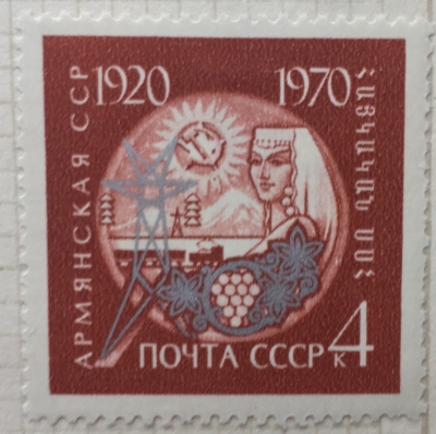 Почтовая марка СССР Армянская ССР (июнь) | Год выпуска 1970 | Код по каталогу Загорского 3795