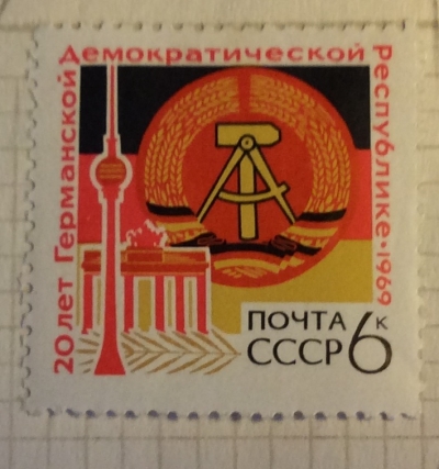 Почтовая марка СССР Символический рисунок | Год выпуска 1969 | Код по каталогу Загорского 3727