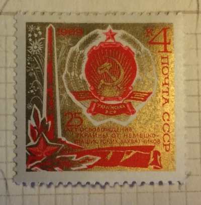 Почтовая марка СССР Символический рисунок | Год выпуска 1969 | Код по каталогу Загорского 3728