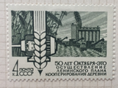 Почтовая марка СССР Деревня | Год выпуска 1967 | Код по каталогу Загорского 3485