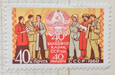 Почтовая марка СССР Герб республики | Год выпуска 1960 | Код по каталогу Загорского 2390