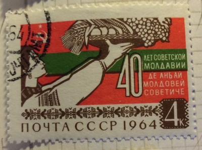 Почтовая марка СССР Молдованка с корзиной плодов | Год выпуска 1964 | Код по каталогу Загорского 3017