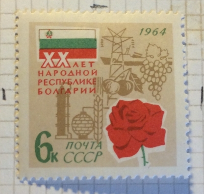 Почтовая марка СССР Государственный флаг НБР | Год выпуска 1964 | Код по каталогу Загорского 3008