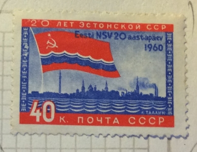 Почтовая марка СССР Таллинн | Год выпуска 1960 | Код по каталогу Загорского 2364