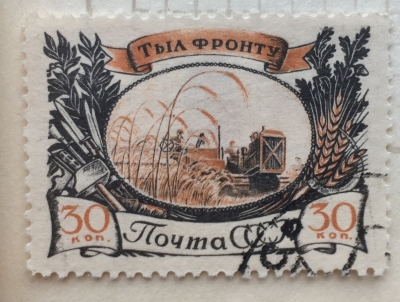 Почтовая марка СССР Комбайн на уборке урожая | Год выпуска 1945 | Код по каталогу Загорского 924