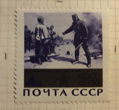 Почтовая марка СССР Мать партизана | Год выпуска 1965 | Код по каталогу Загорского 3111