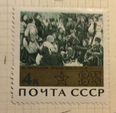 Почтовая марка СССР Отдых после боя | Год выпуска 1965 | Код по каталогу Загорского 3110