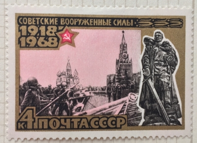 Почтовая марка СССР Парад Победы | Год выпуска 1968 | Код по каталогу Загорского 3521