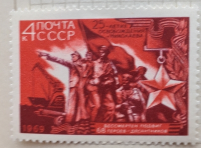 Почтовая марка СССР Памятник освободителям | Год выпуска 1969 | Код по каталогу Загорского 3693