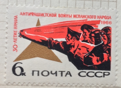 Почтовая марка СССР Бойцы | Год выпуска 1969 | Код по каталогу Загорского 3342
