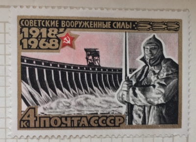 Почтовая марка СССР На страже | Год выпуска 1968 | Код по каталогу Загорского 3517