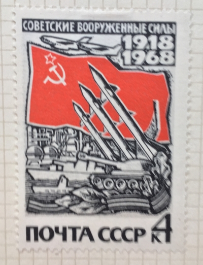 Почтовая марка СССР Cовременная боевая техника | Год выпуска 1968 | Код по каталогу Загорского 3522