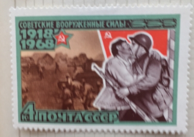 Почтовая марка СССР Встреча Красной Армии | Год выпуска 1968 | Код по каталогу Загорского 3518