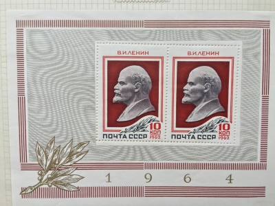 Почтовая марка СССР Барельефный портрет Ленина | Год выпуска 1963 | Код по каталогу Загорского Бл 40(2590А)
