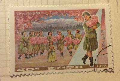 Почтовая марка КНДР (Корея) Azalea dance | Год выпуска 1973 | Код каталога Михеля (Michel) KP 1163