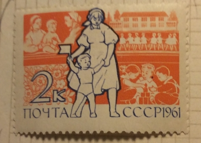 Почтовая марка СССР В детской консультации | Год выпуска 1961 | Код по каталогу Загорского 2492
