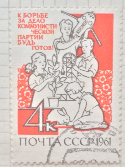 Почтовая марка СССР Юные техники натуралисты | Год выпуска 1961 | Код по каталогу Загорского 2493