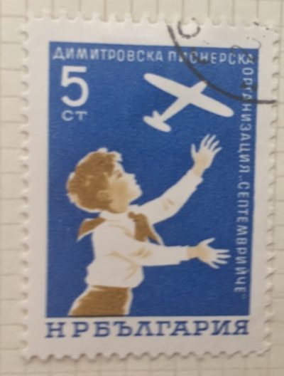 Почтовая марка Болгария (НР България) Child and plane | Год выпуска 1965 | Код каталога Михеля (Michel) BG 1580
