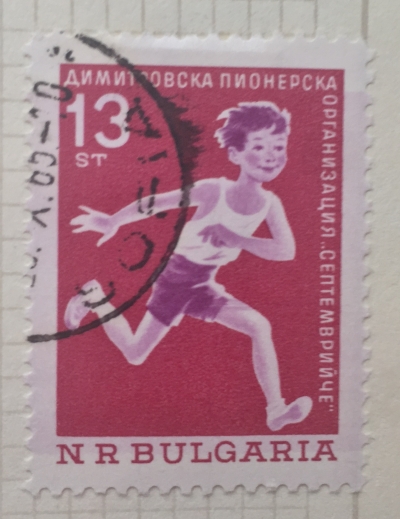 Почтовая марка Болгария (НР България) Child running | Год выпуска 1965 | Код каталога Михеля (Michel) BG 1582