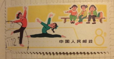Почтовая марка Китай,КНР (China) Gymnastics | Год выпуска 1965 | Код каталога Михеля (Michel) CN 922