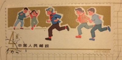 Почтовая марка Китай,КНР (China) Racing | Год выпуска 1965 | Код каталога Михеля (Michel) CN 920