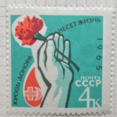 Почтовая марка СССР Рука с цветком и значок донора | Год выпуска 1965 | Код по каталогу Загорского 3069-2