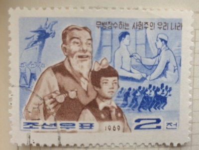 Почтовая марка КНДР (Корея) Old and Young | Год выпуска 1969 | Код каталога Михеля (Michel) KP 890