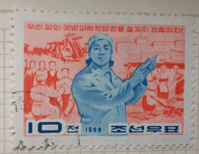 Почтовая марка КНДР (Корея) Nurse with syringe | Год выпуска 1969 | Код каталога Михеля (Michel) KP 891