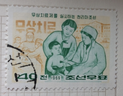Почтовая марка КНДР (Корея) Pediatrician | Год выпуска 1969 | Код каталога Михеля (Michel) KP 892