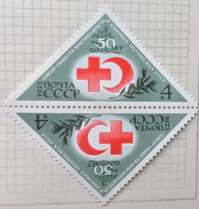 Почтовая марка СССР Эмблема союза | Год выпуска 1973 | Код по каталогу Загорского 4153