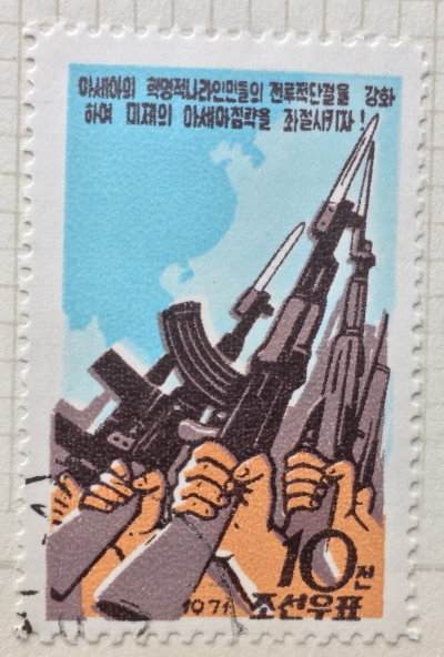 Почтовая марка КНДР (Корея) Raised guns | Год выпуска 1971 | Код каталога Михеля (Michel) KP 1057
