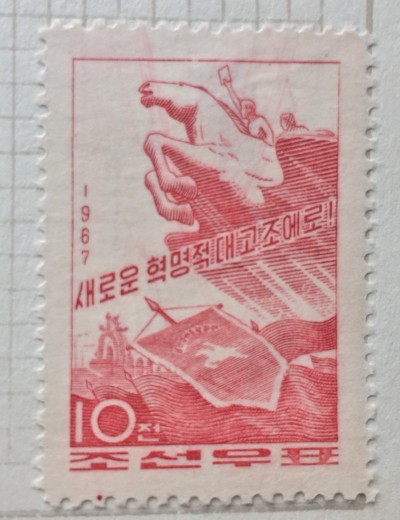 Почтовая марка КНДР (Корея) Flying horse, flags | Год выпуска 1967 | Код каталога Михеля (Michel) KP 814