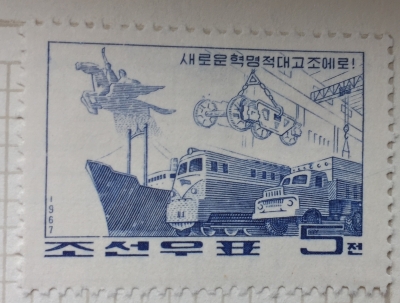 Почтовая марка КНДР (Корея) Transportation Industry | Год выпуска 1967 | Код каталога Михеля (Michel) KP 813
