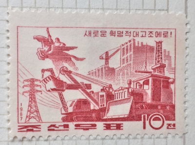 Почтовая марка КНДР (Корея) Machine industry | Год выпуска 1967 | Код каталога Михеля (Michel) KP 817