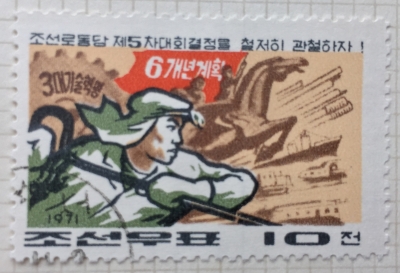 Почтовая марка КНДР (Корея) Blast furnace workers | Год выпуска 1967 | Код каталога Михеля (Michel) KP 1059