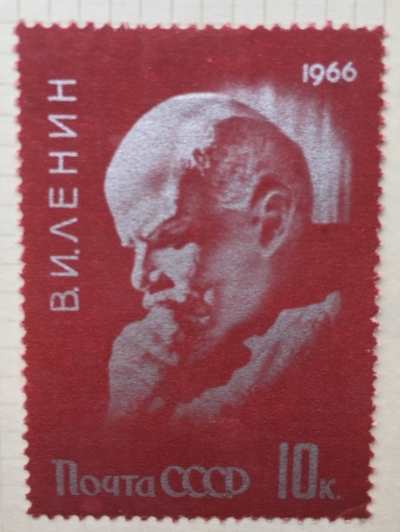 Почтовая марка СССР "Ленин-мыслитель" (апрель) | Год выпуска 1966 | Код по каталогу Загорского 3236-2