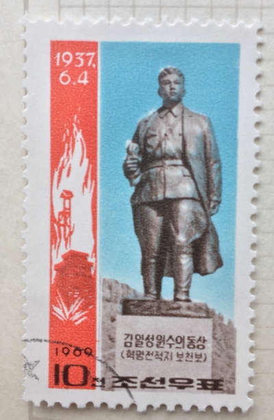 Почтовая марка КНДР (Корея) Statue of Kim Il Sung | Год выпуска 1969 | Код каталога Михеля (Michel) KP 916