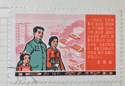 Почтовая марка КНДР (Корея) Family in front of residential area | Год выпуска 1971 | Код каталога Михеля (Michel) KP 1047