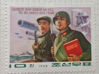 Почтовая марка КНДР (Корея) Soldiers and tanks | Год выпуска 1968 | Код каталога Михеля (Michel) KP 872