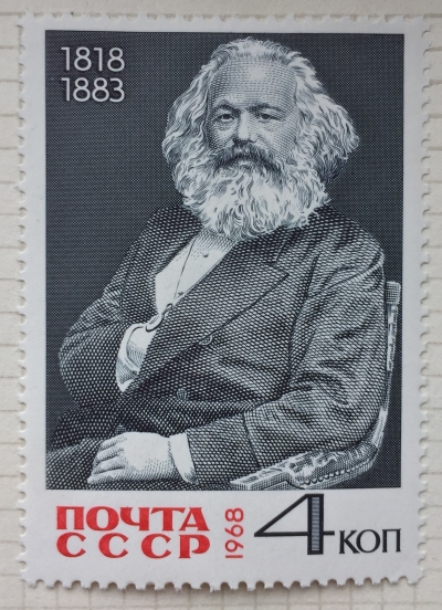 Почтовая марка СССР Портрет К.Маркса | Год выпуска 1968 | Код по каталогу Загорского 3536