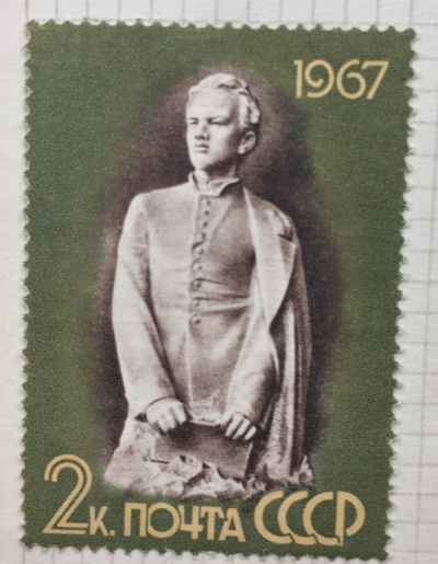 Почтовая марка СССР "Ленин-гимназист" | Год выпуска 1967 | Код по каталогу Загорского 3388-2