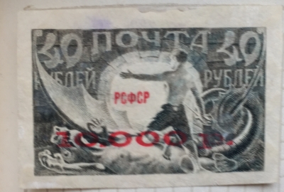 Почтовая марка СССР Освобожденный пролетарий. "К свету" | Год выпуска 1921 | Код по каталогу Загорского 32I
